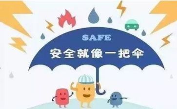 安全活动工作总结通用8篇