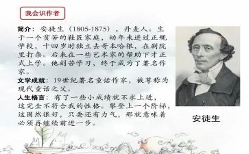 安安徒生读后感参考8篇