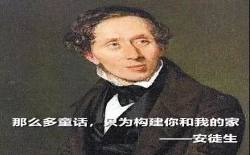 安徒生童话书的读后感通用6篇
