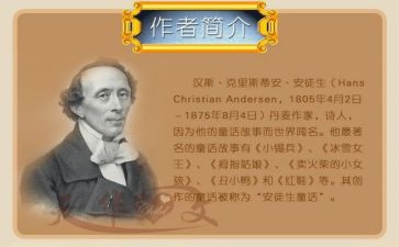 安徒生童话书的读后感精选5篇