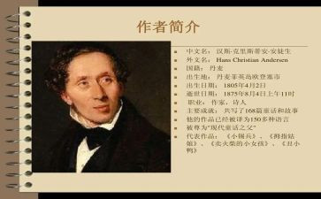 关于安徒生童话读后感5篇
