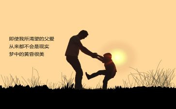 我爱我爸爸作文优秀7篇