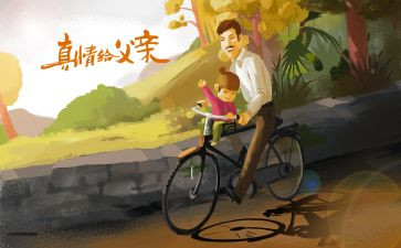 爸爸的生日作文600字8篇