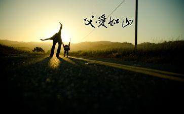 我爱我爸爸作文6篇
