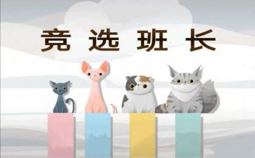 班长班级月工作总结推荐7篇