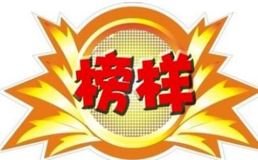 2023年榜样6心得体会7篇