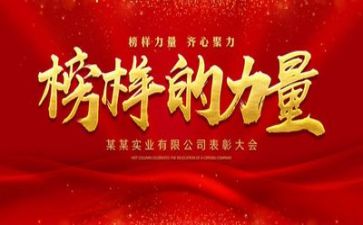 观看榜样7的心得体会5篇