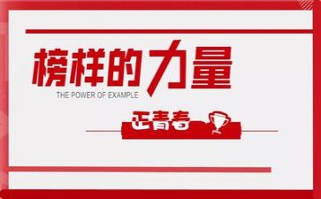 观看榜样7专题片心得体会8篇