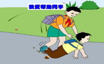 我帮助了别人作文500字6篇