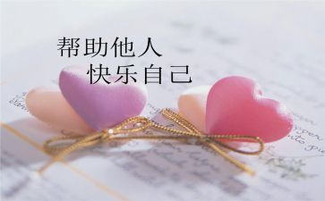 帮助父母心得7篇