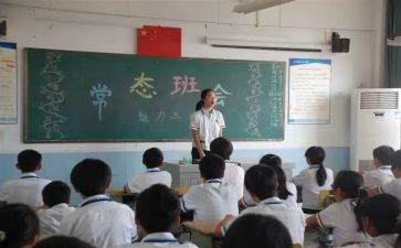 班会活动总结最新5篇