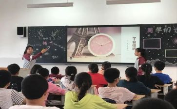 班会课演讲稿优秀8篇