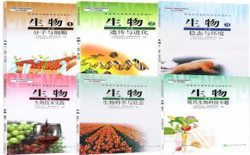 述职报告初中生物6篇