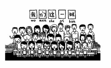 班级活动策划案的范文最新8篇