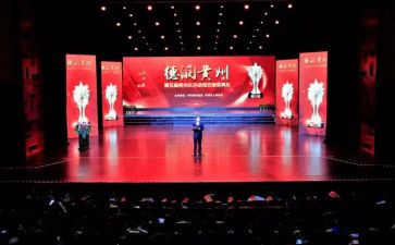 颁奖典礼的心得体会5篇