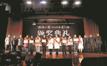 颁奖典礼的心得体会最新6篇