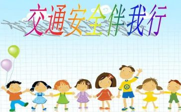 幼儿园小班班级安全教育总结7篇