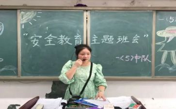 班级安全教育活动方案6篇