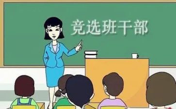 大学班委工作报告6篇