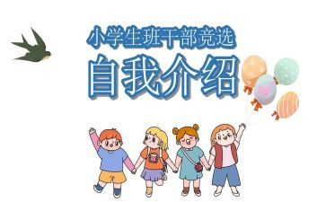 班委的自我鉴定5篇