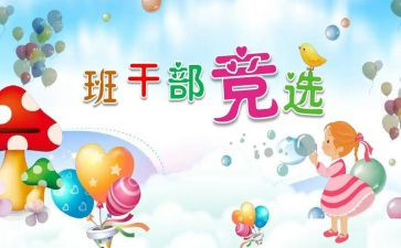 班委对工作总结报告6篇