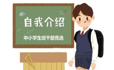 竞选班委演讲稿参考5篇