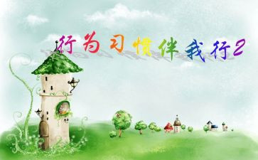 安全伴我行演讲稿8篇