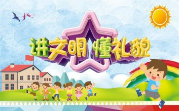 少年向上真善美伴我行演讲稿8篇