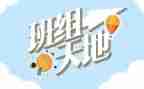 班组长培训心得报告6篇