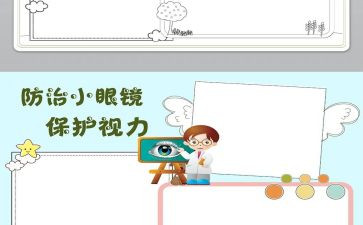 保护野生动物演讲稿6篇