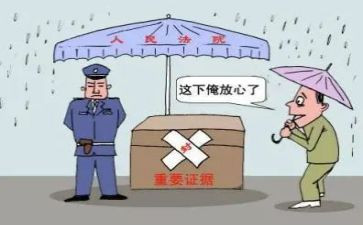 申请退保全费申请书推荐6篇