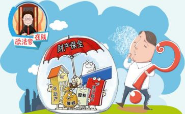 财产保全的申请书精选7篇