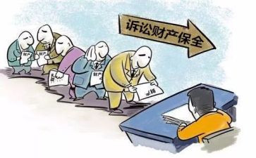 ★保全申请书参考5篇