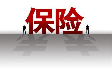 保险公司年工作总结参考8篇