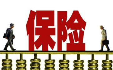 保险业务员的工作总结模板8篇