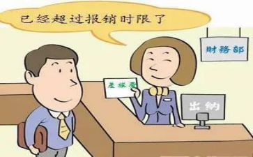 报销岗工作总结5篇