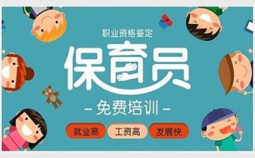 保育工作总结总结模板5篇