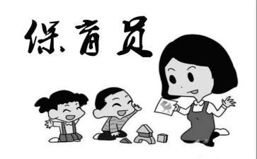 幼儿保育员的工作总结参考6篇