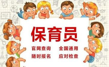 托班保育员个人工作总结5篇