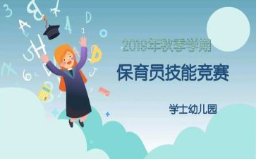 大班保育员工作总结个人8篇