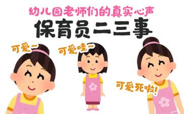 幼儿舞保育员工作计划最新8篇