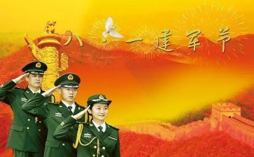 军人八一演讲稿5篇