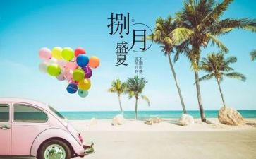 八月工作总结7篇