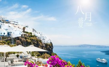 八月工作总结优质6篇