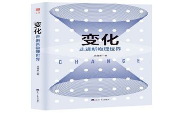 光的变化教案5篇