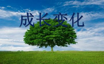 家乡新变化作文优质8篇