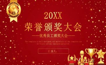教师表彰优秀教师事迹材料5篇