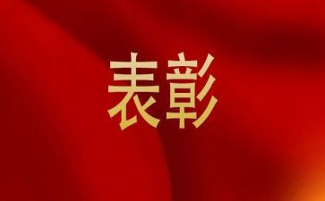 表彰老班主任发言稿范文6篇