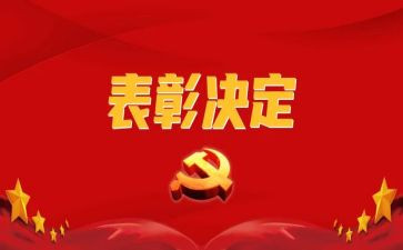 2024期中表彰会校长讲话稿6篇