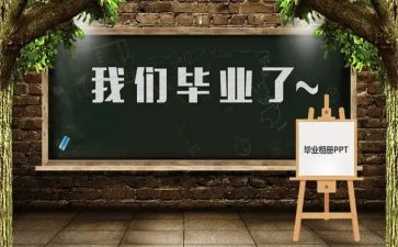 土木毕设工作总结参考6篇